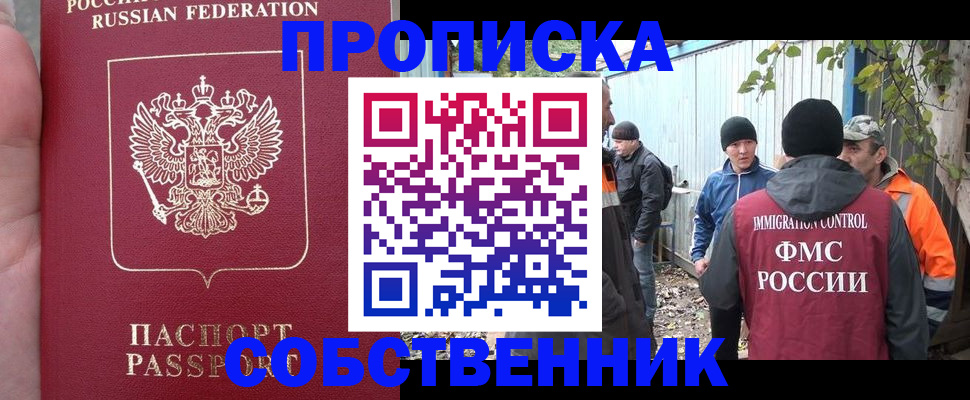 временная регистрация адрес в Анадыре