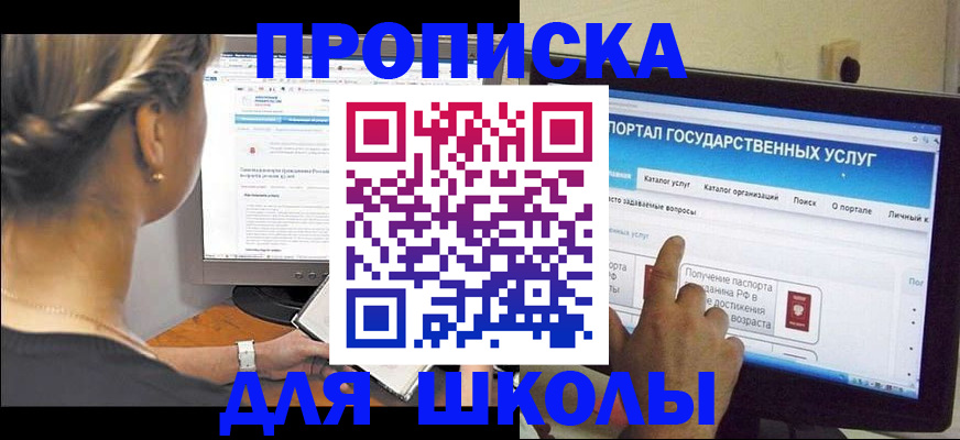 прописка паспорт в Анадыре